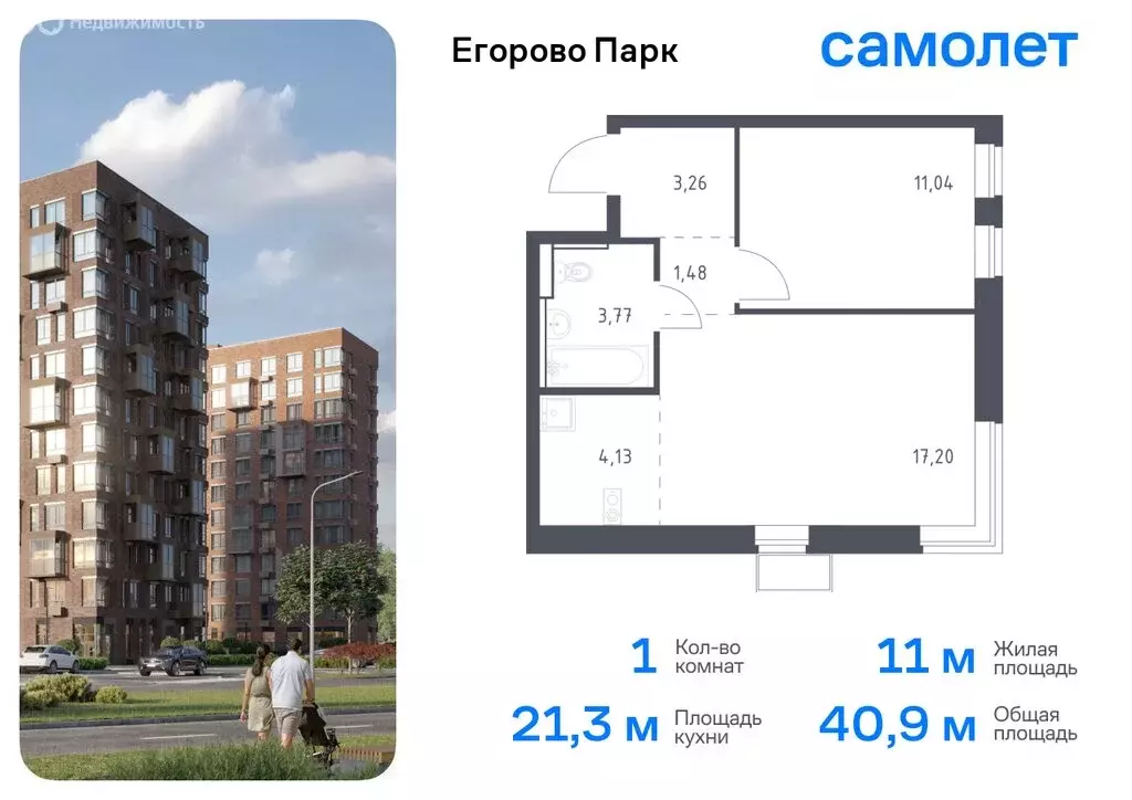 1-комнатная квартира: посёлок городского типа Жилино-1, 2-й квартал, ... - Фото 0