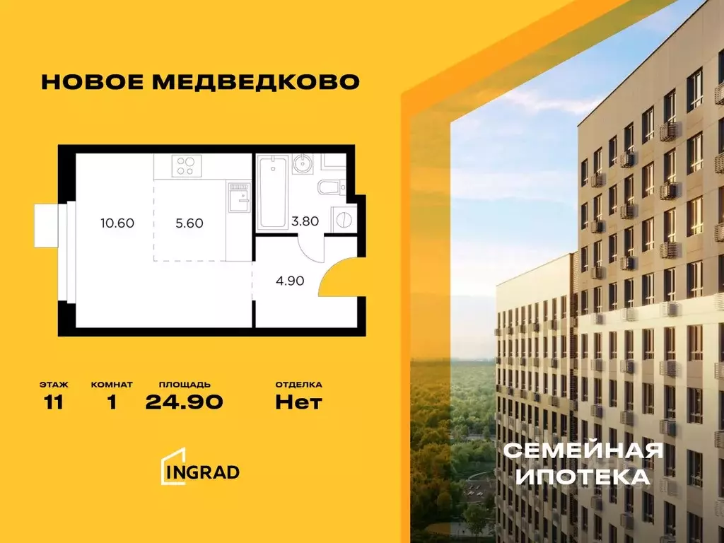 Студия Московская область, Мытищи 17А мкр, Новое Медведково жилой ... - Фото 0