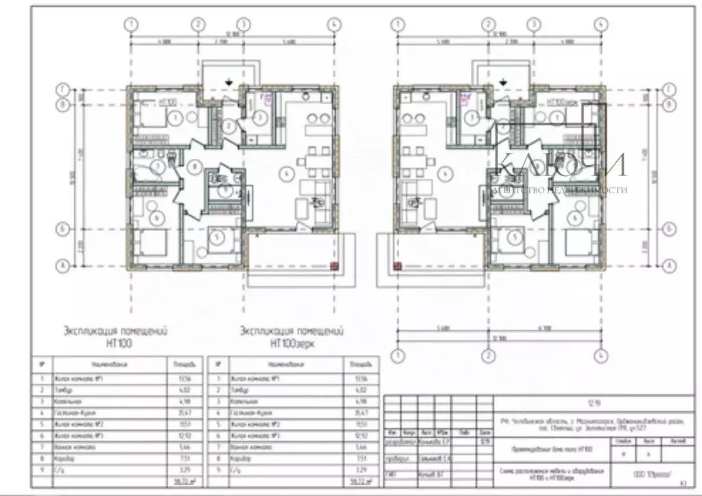 Дом в Челябинская область, Магнитогорск ул. Молочная, 10 (108 м) - Фото 2