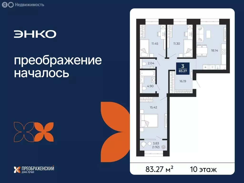 3-комнатная квартира: Новый Уренгой, район Северная Жилая Часть, ... - Фото 1