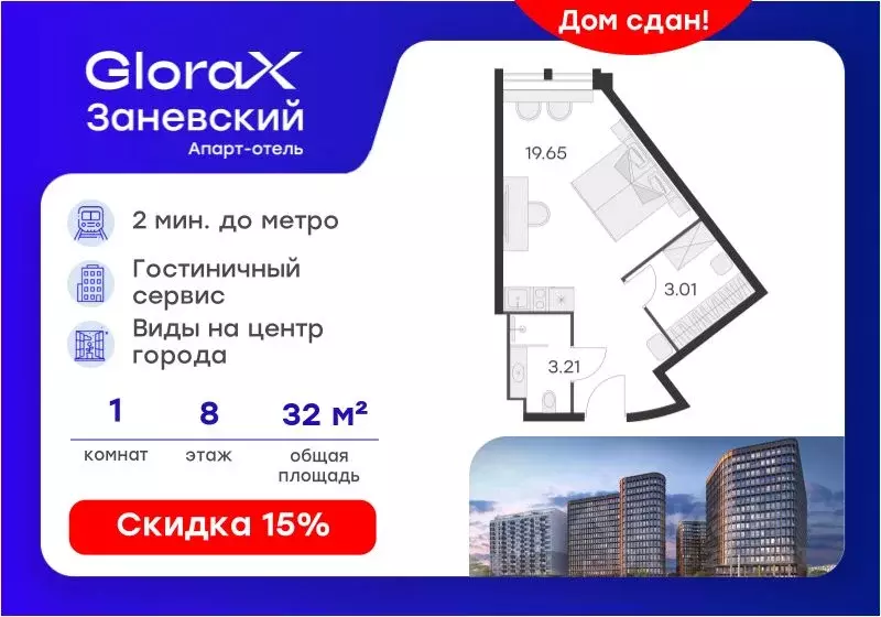Студия Санкт-Петербург просп. Энергетиков, 2к1 (25.9 м) - Фото 1