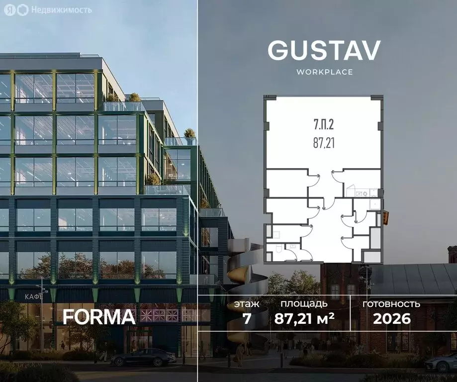 Офис (87.21 м) - Фото 1