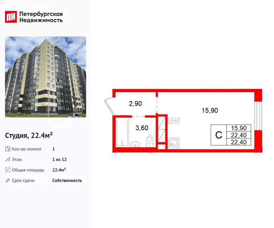 Квартира-студия: Аннинское городское поселение, деревня Куттузи, ... - Фото 2