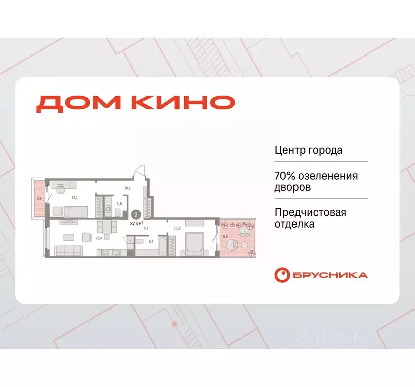 2-к кв. Курганская область, Курган Центральный жилрайон, Дом Кино ... - Фото 0