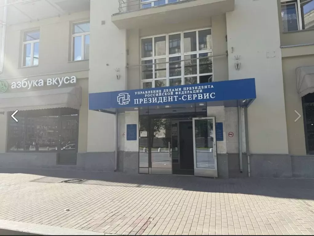 Помещение свободного назначения в Москва ул. Арбат, 54/2С1 (21 м) - Фото 1