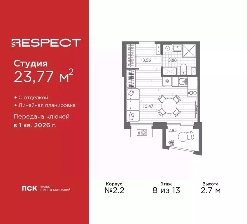 Студия Санкт-Петербург Полюстровский просп., 83И (23.77 м) - Фото 0