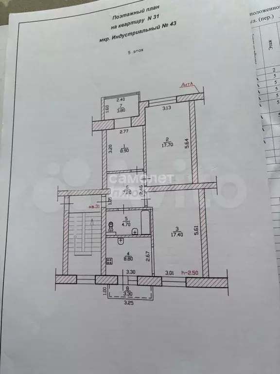 3-к. квартира, 68 м, 5/5 эт. - Фото 0