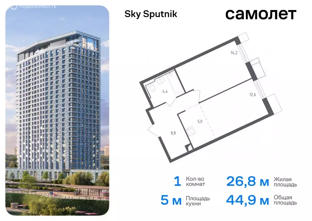Квартира-студия: Красногорск, жилой комплекс Спутник, к14 (25.1 м) - Фото 0