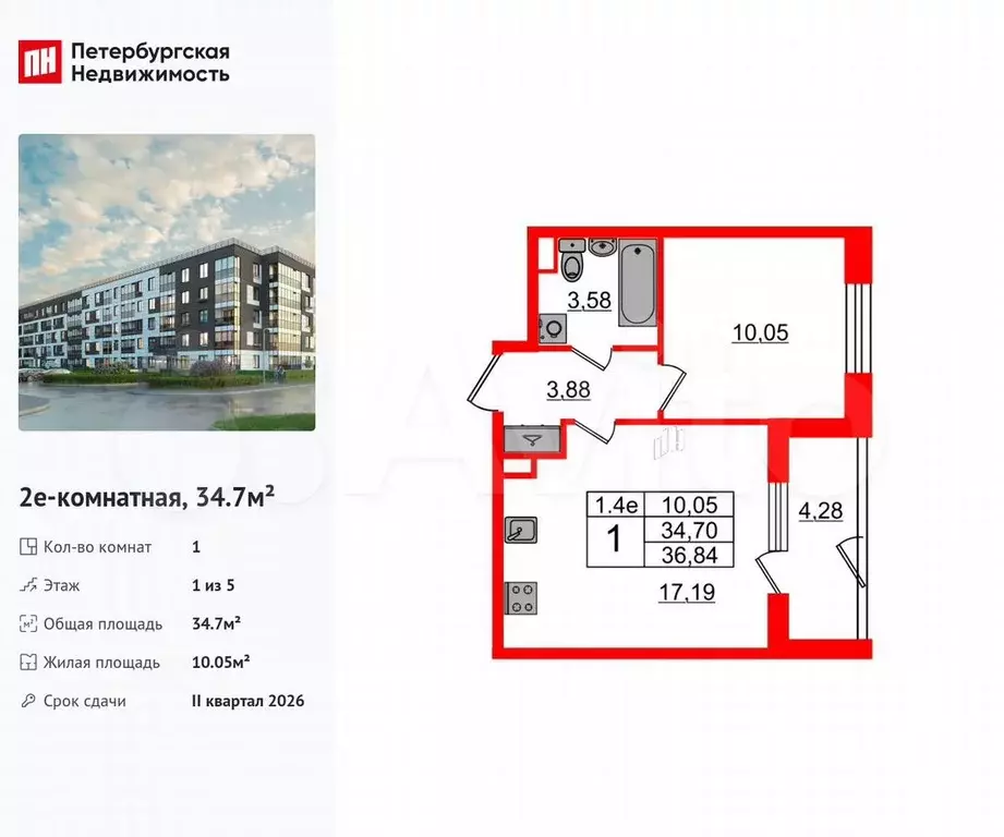 1-к. квартира, 34,7 м, 1/5 эт. - Фото 0