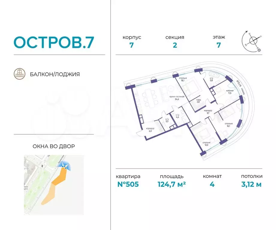 4-к. квартира, 124,7 м, 7/21 эт. - Фото 0