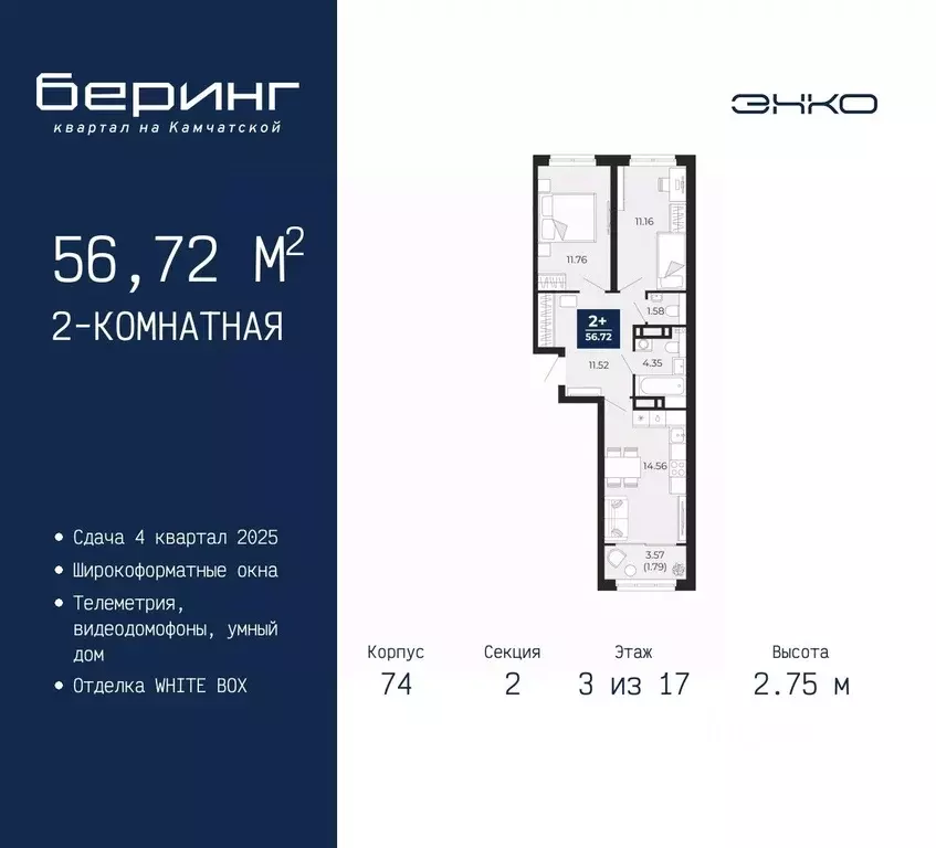 2-к кв. Тюменская область, Тюмень Камчатская ул. (56.72 м) - Фото 0