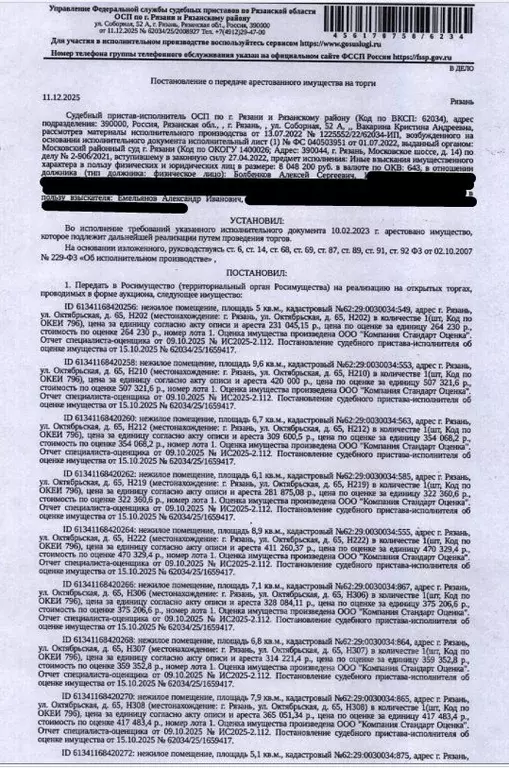 Помещение свободного назначения в Рязанская область, Рязань ... - Фото 1