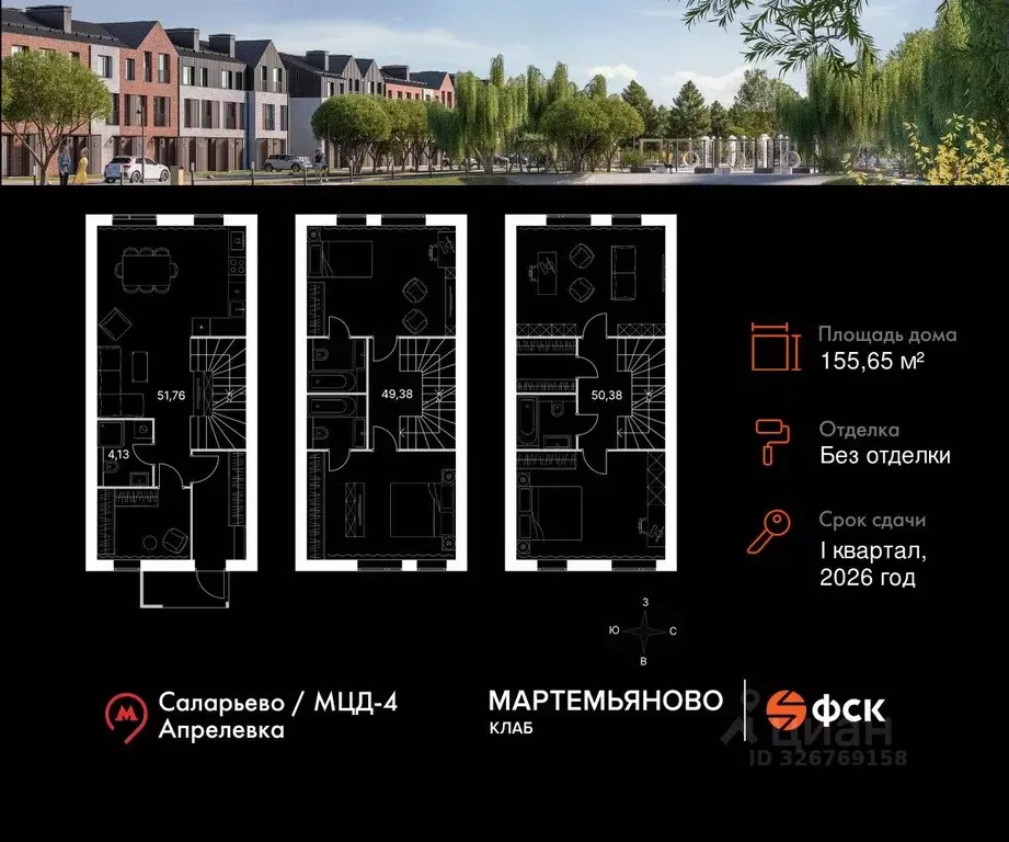 Таунхаус в Московская область, Наро-Фоминский городской округ, д. ... - Фото 2