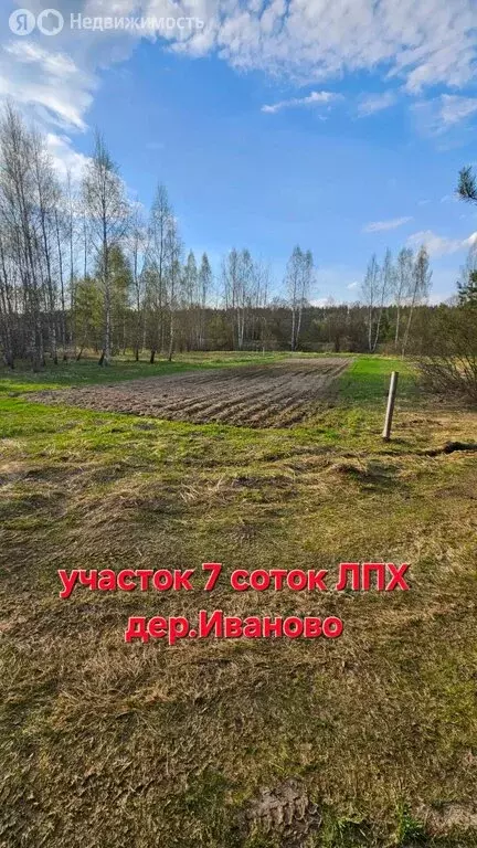 Участок в Московская область, муниципальный округ Егорьевск, деревня ... - Фото 2