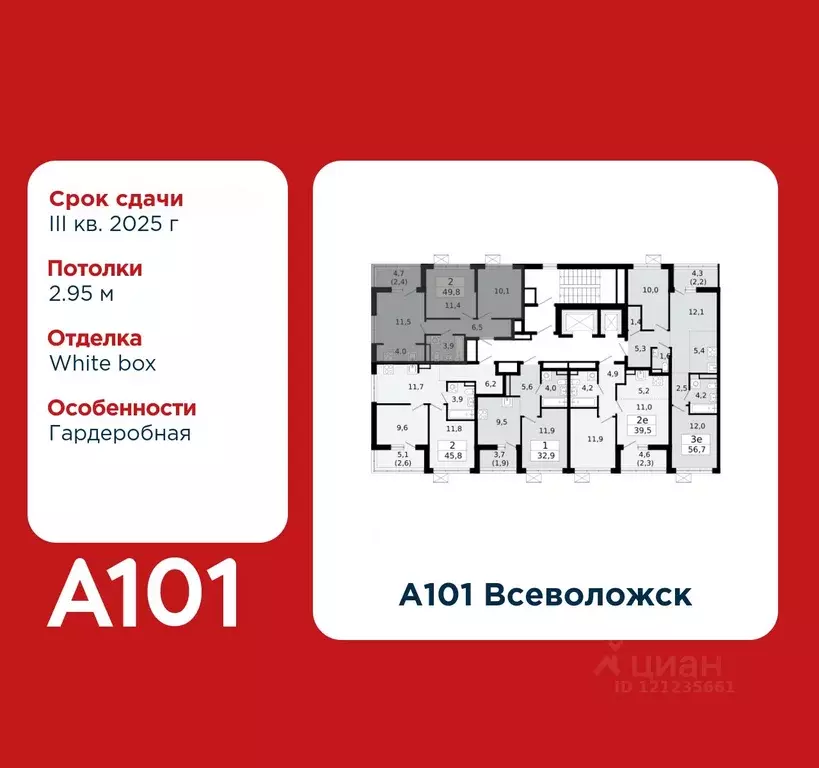 2-к кв. Ленинградская область, Всеволожск А101 Всеволожск жилой ... - Фото 2