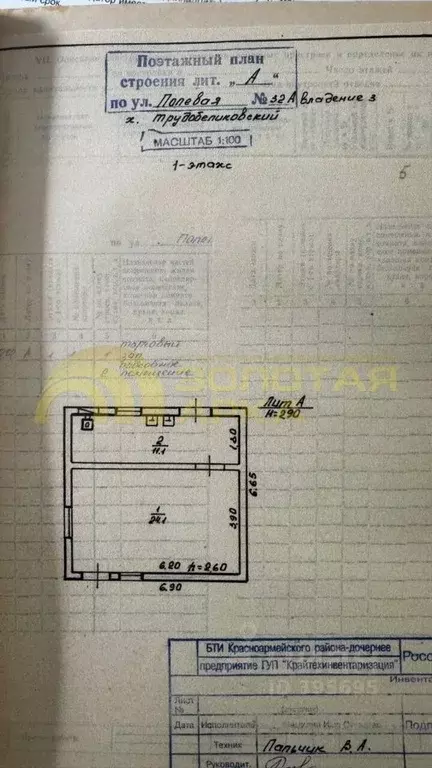 Помещение свободного назначения в Краснодарский край, Красноармейский ... - Фото 2