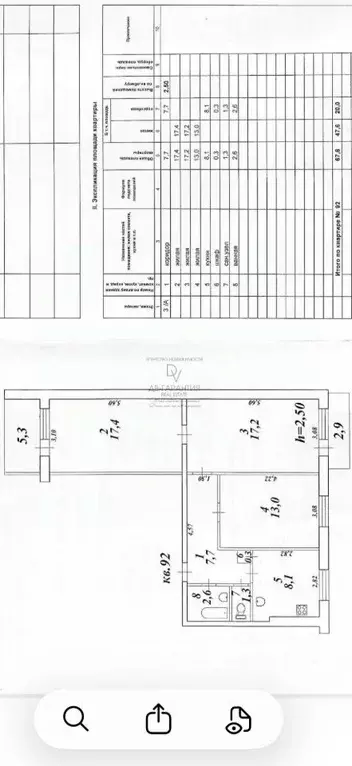 3-к кв. Хабаровский край, Комсомольск-на-Амуре просп. Победы, 45к3 ... - Фото 2