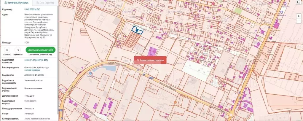Участок в Дагестан, Махачкала ул. Новокулинская, 20 (50.0 сот.) - Фото 1