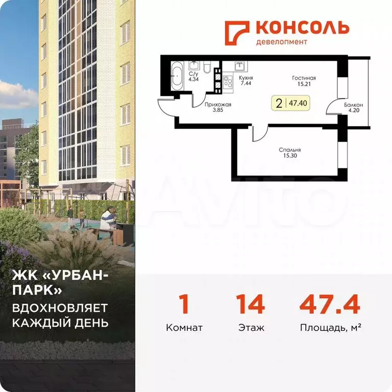 1-к. квартира, 47,4 м, 14/17 эт. - Фото 0