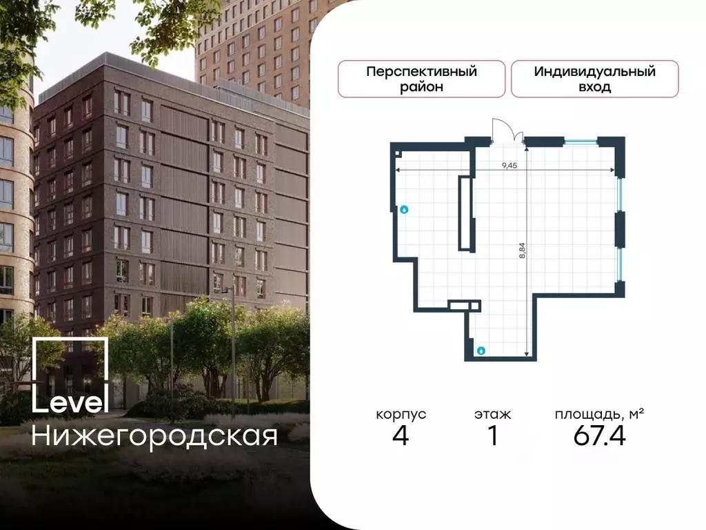 Помещение свободного назначения в Москва Левел Нижегородская жилой ... - Фото 1