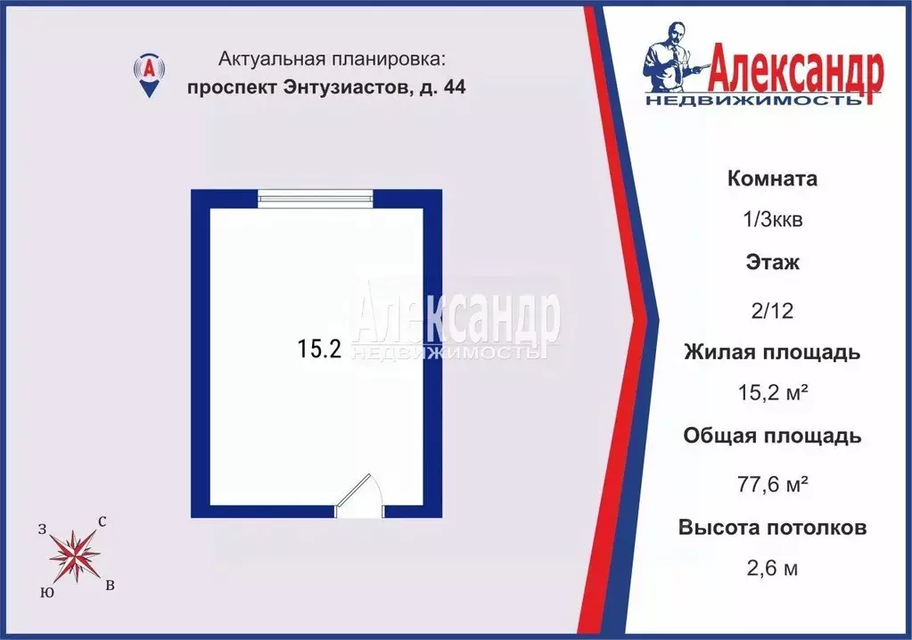 Комната Санкт-Петербург просп. Энтузиастов, 44 (15.2 м) - Фото 2