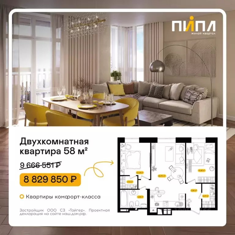 2-к кв. Астраханская область, Астрахань Пипл жилой комплекс (58.96 м) - Фото 0