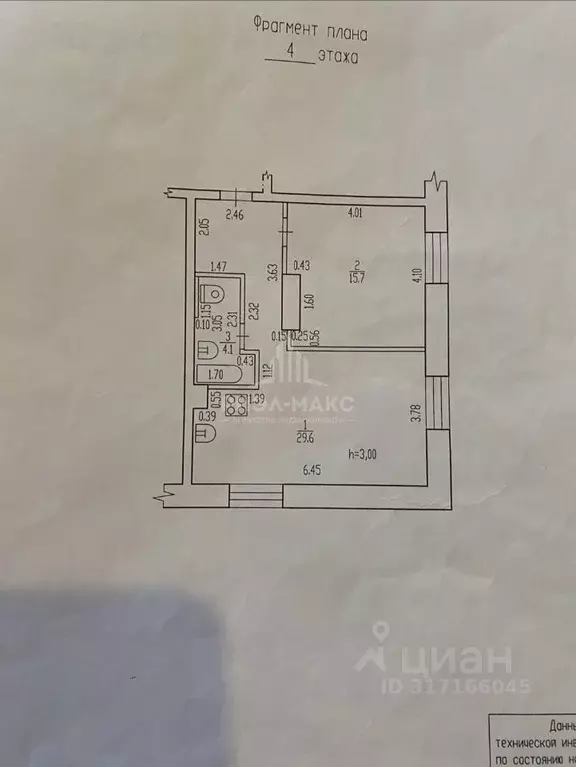 2-к кв. Брянская область, Брянск ул. Луначарского, 45/9 (50.0 м) - Фото 2