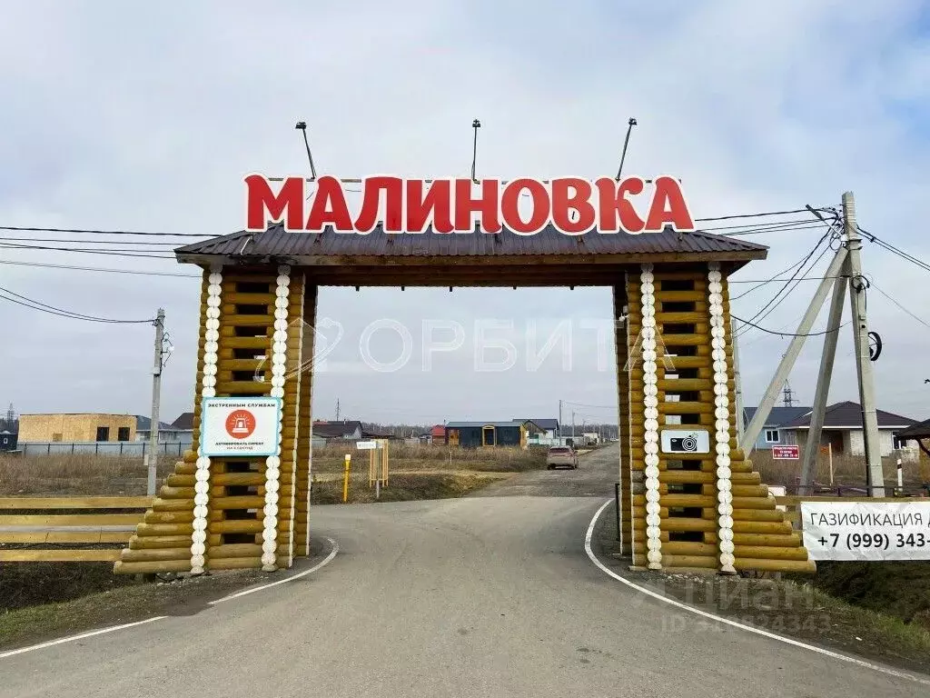 Участок в Тюменская область, Тюменский район, д. Малиновка, Малиновка ... - Фото 1