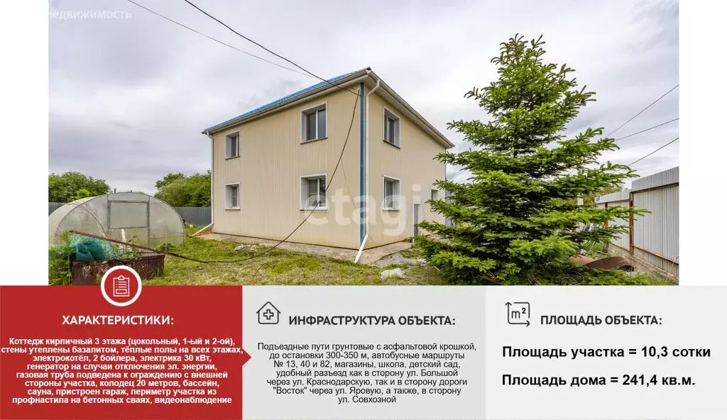 Дом в Хабаровск, Абрикосовая улица, 15 (241.4 м) - Фото 1