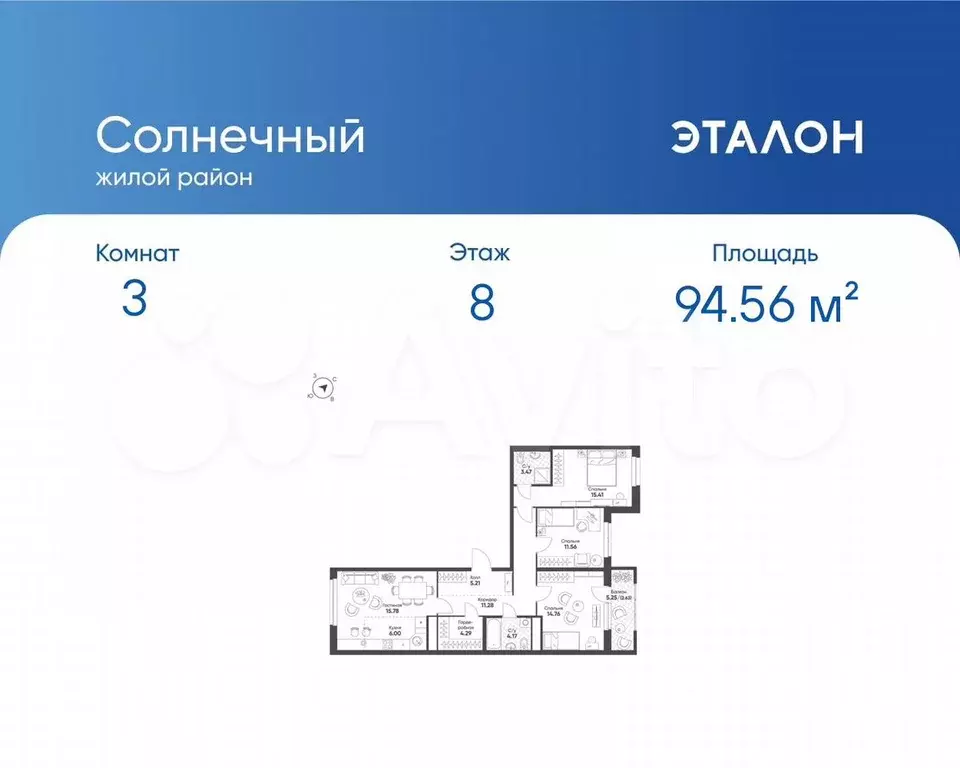 3-к. квартира, 94,6 м, 8/11 эт. - Фото 0