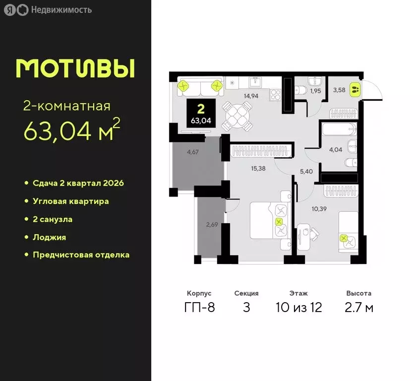 2-комнатная квартира: Тюмень, жилой комплекс Мотивы (63.04 м) - Фото 0