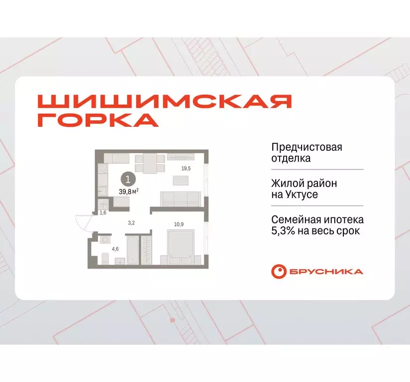 1-комнатная квартира: Екатеринбург, улица Гастелло, 18 (39.77 м) - Фото 1