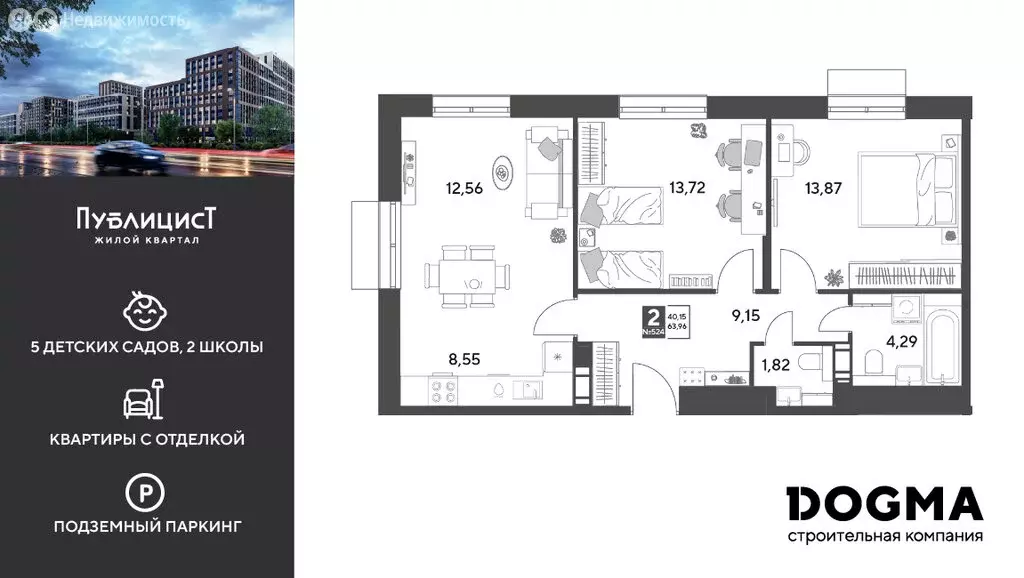 2-комнатная квартира: Пушкино, жилой комплекс Публицист (63.96 м) - Фото 1
