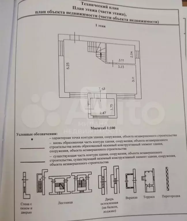 Дом 89,2 м на участке 3 сот. - Фото 0