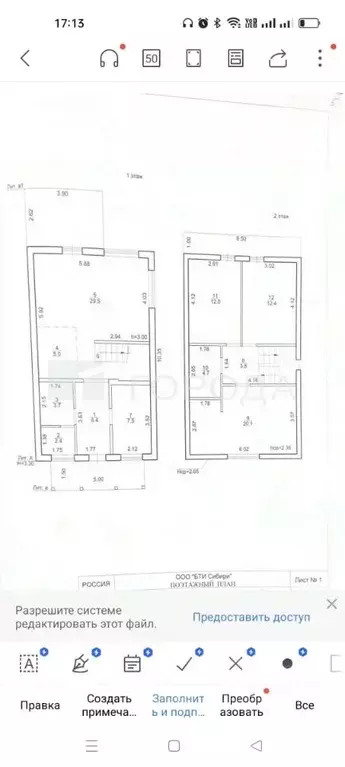 Дом в Новосибирская область, Новосибирский район, Каменский сельсовет, ... - Фото 1