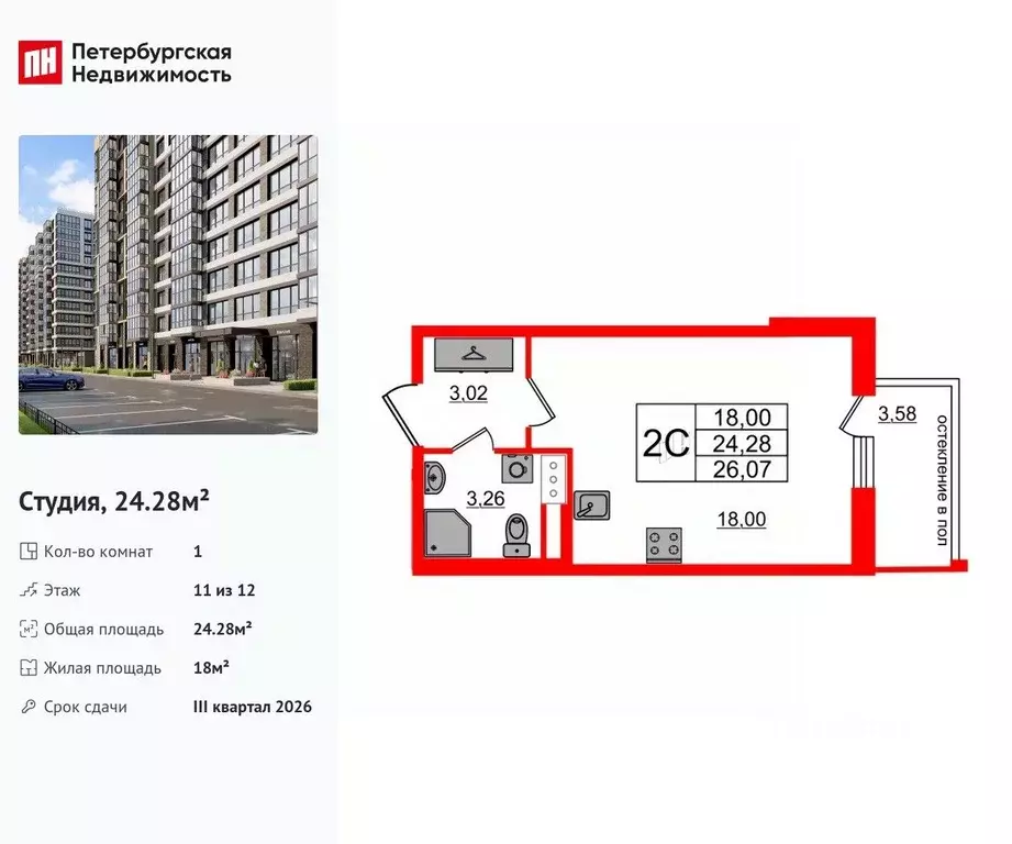 Студия Санкт-Петербург Предпортовая тер.,  (24.28 м) - Фото 0