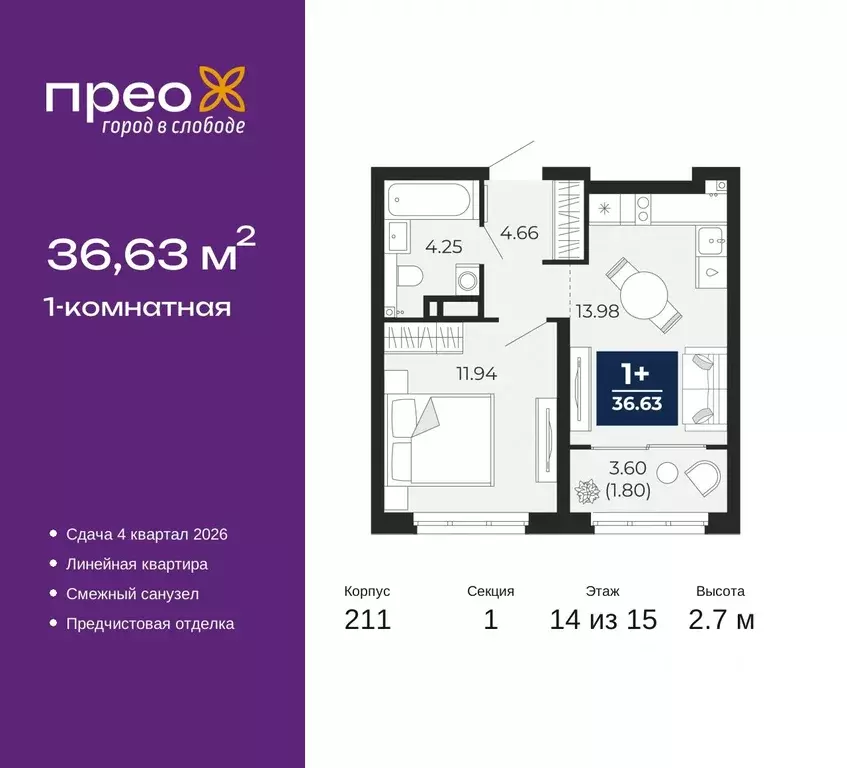 1-к кв. Тюменская область, Тюмень ул. Арктическая, 6 (36.63 м) - Фото 0