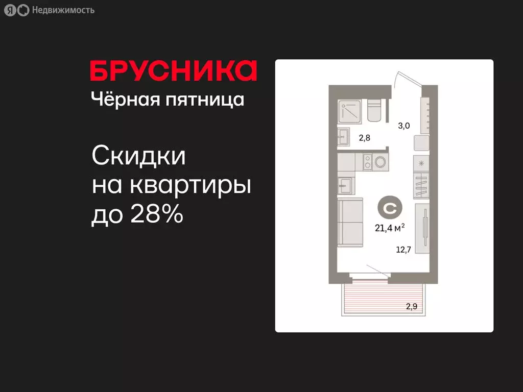 Квартира-студия: Екатеринбург, жилой район Сортировочный, микрорайон ... - Фото 1