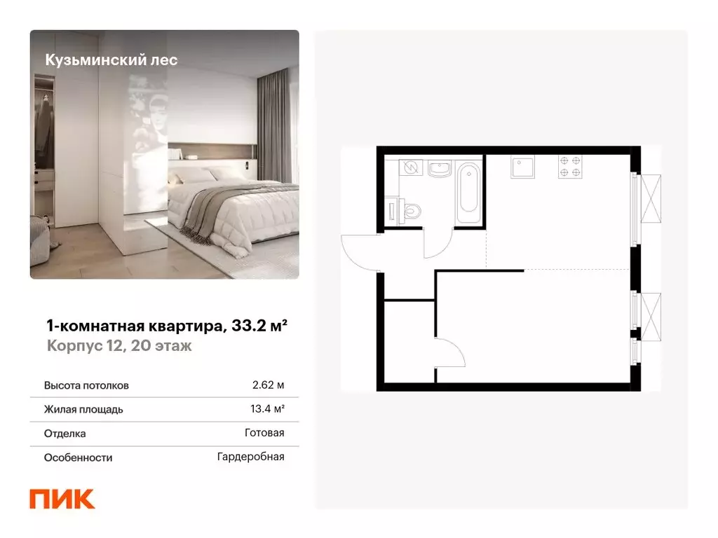 1-комнатная квартира: Котельники, микрорайон Белая Дача, жилой ... - Фото 0
