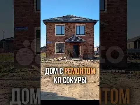 Дом 121 м на участке 10 сот. - Фото 1