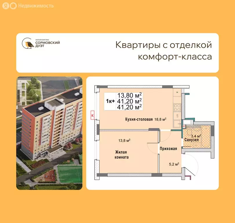 1-комнатная квартира: Нижний Новгород, квартал Кооперативный посёлок, ... - Фото 1