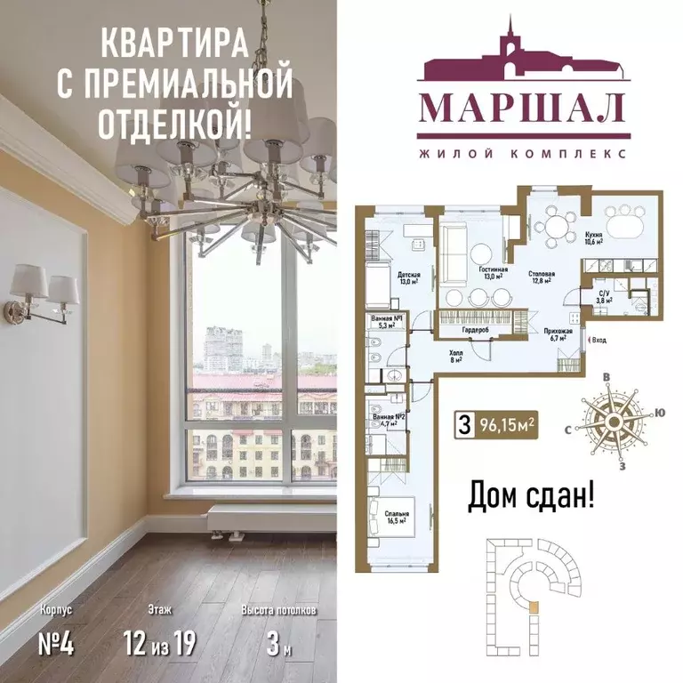 3-к кв. Москва ул. Маршала Рыбалко, 2к4 (95.15 м) - Фото 0