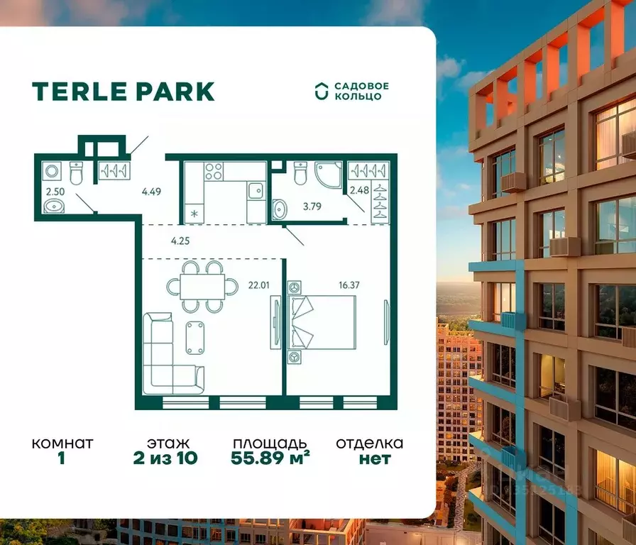 1-к кв. Башкортостан, Уфа Зеленая Роща жилрайон, Терле Парк жилой ... - Фото 1