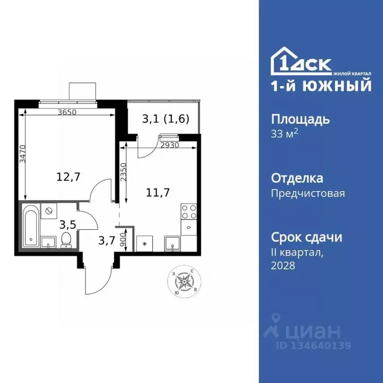 1-к кв. Московская область, Ленинский городской округ, пос. Ленинский ... - Фото 1