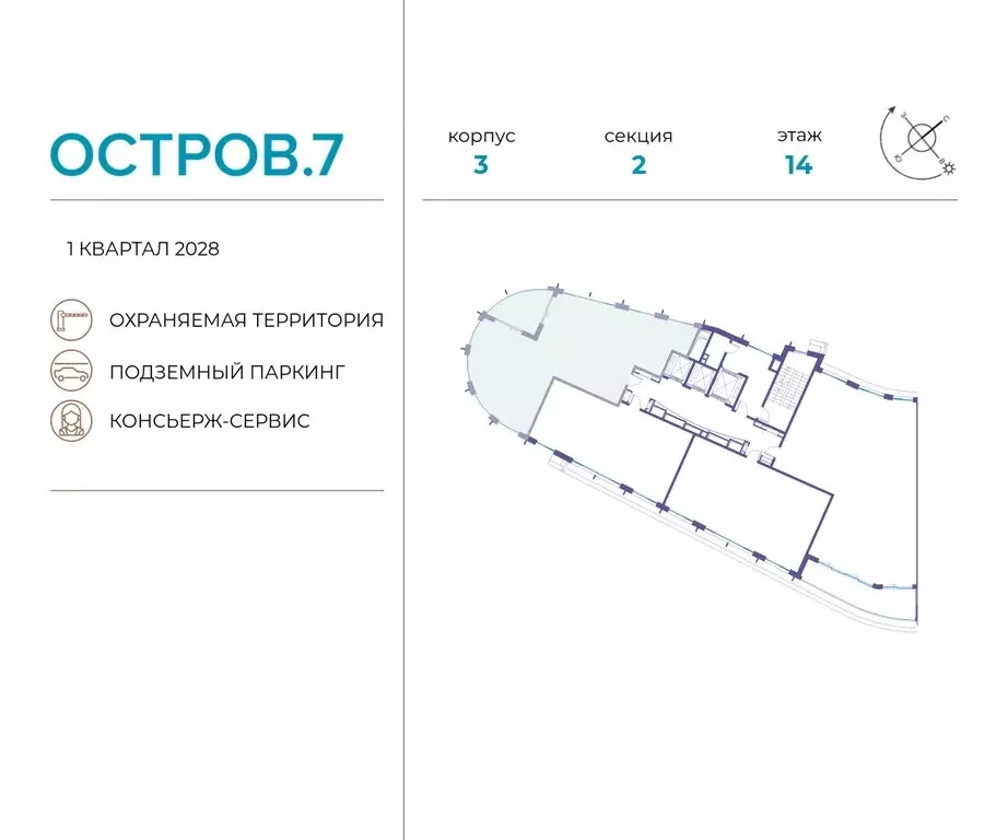 4-комнатная квартира: Москва, жилой комплекс Остров, 7-й квартал ... - Фото 1