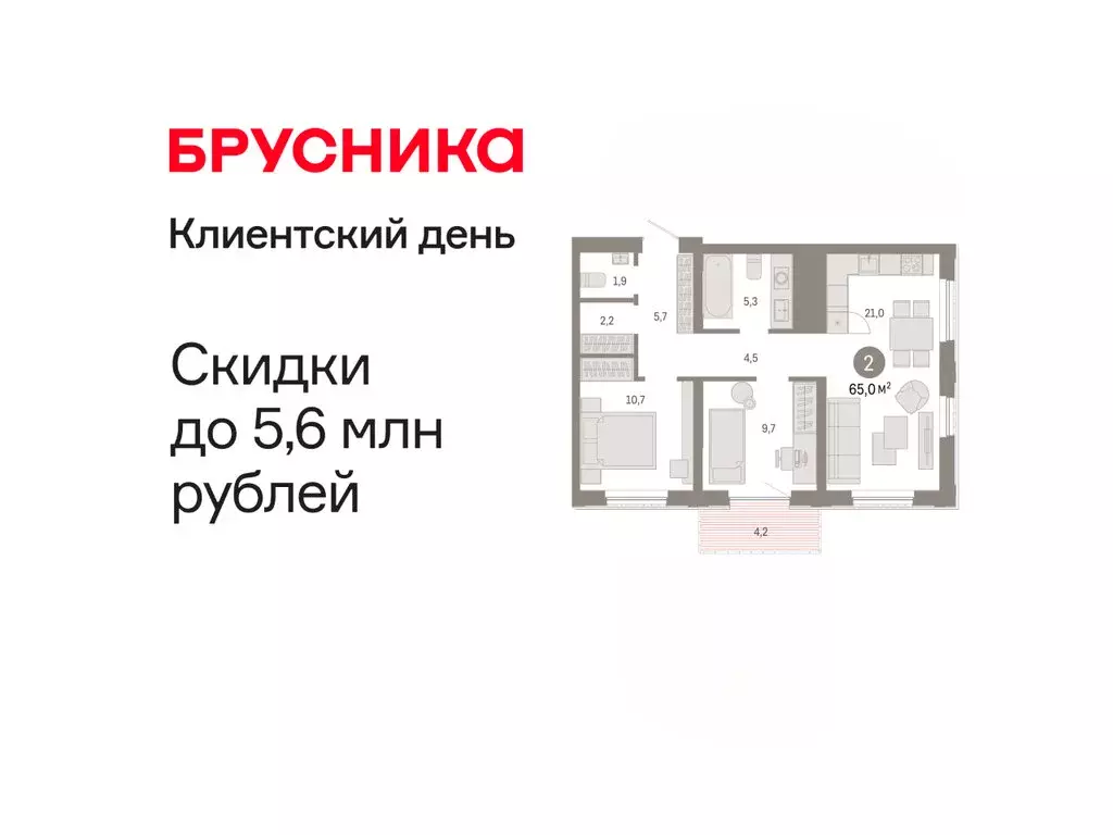 2-комнатная квартира: Тюмень, Краснооктябрьская улица, 4к1 (65.02 м) - Фото 0