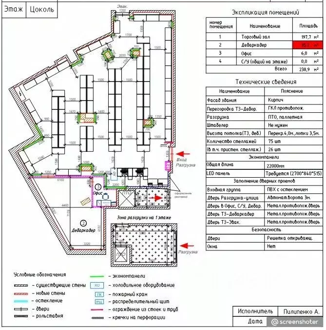 Помещение свободного назначения в Московская область, Королев ... - Фото 1