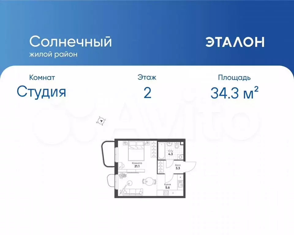 Квартира-студия, 34,3 м, 2/11 эт. - Фото 0