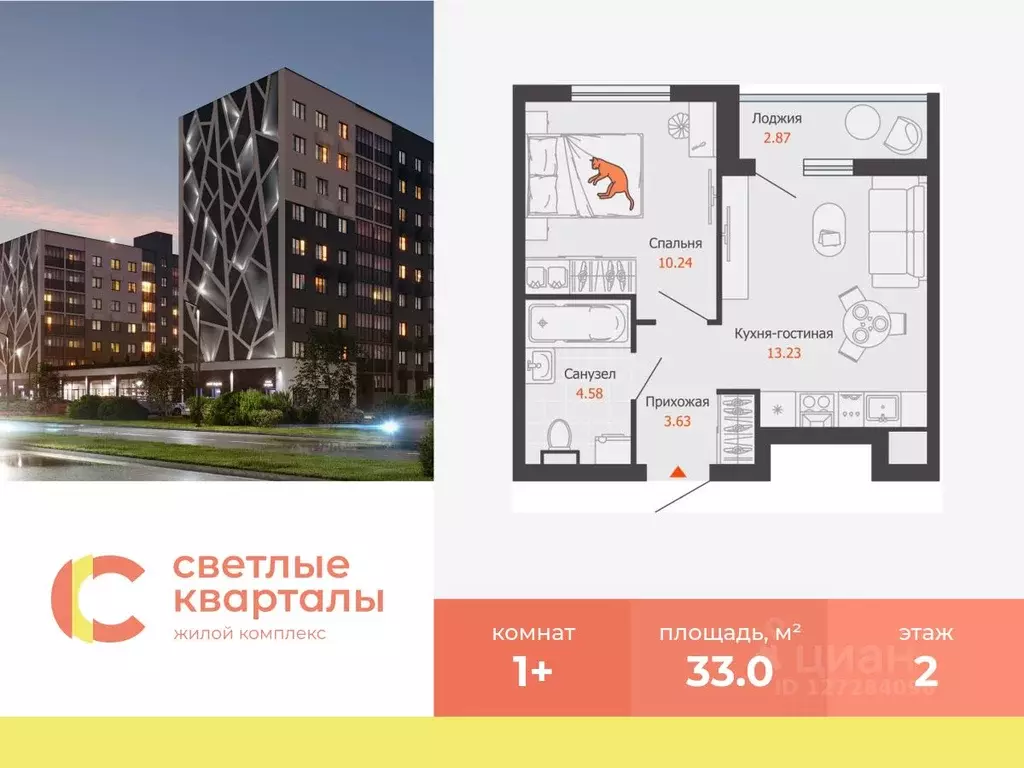 1-к кв. Ульяновская область, Ульяновск Новый Город мкр, Светлые ... - Фото 1