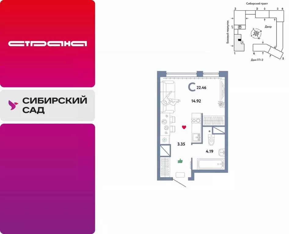 Студия Свердловская область, Екатеринбург Сибирский мкр, Жилой ... - Фото 0